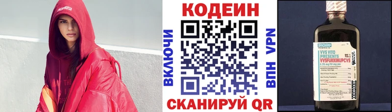 Кодеиновый сироп Lean напиток Lean (лин)  Могоча 