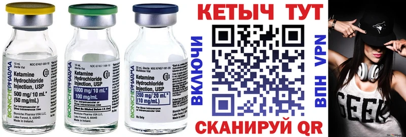 мега рабочий сайт  Могоча  КЕТАМИН ketamine  купить  