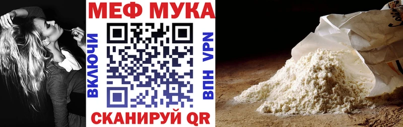 Мефедрон кристаллы  Могоча 